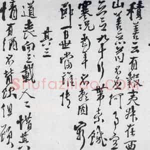 明代 徐渭 行书《徐渭书陶渊明饮酒等二十三首(2)》毛笔书法行书作品图片欣赏