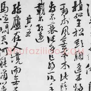 明代 徐渭 行书《徐渭书陶渊明饮酒等二十三首(4)》毛笔书法行书作品图片欣赏
