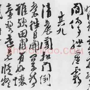 明代 徐渭 行书《徐渭书陶渊明饮酒等二十三首(9)》毛笔书法行书作品图片欣赏