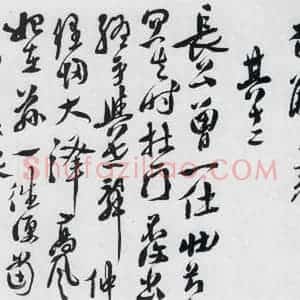 明代 徐渭 行书《徐渭书陶渊明饮酒等二十三首(14)》毛笔书法行书作品图片欣赏