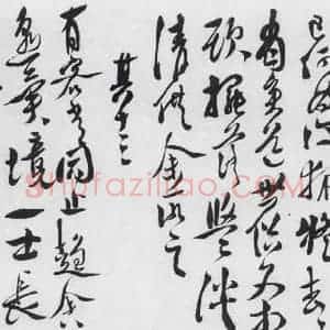 明代 徐渭 行书《徐渭书陶渊明饮酒等二十三首(15)》毛笔书法行书作品图片欣赏