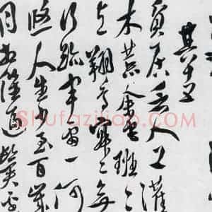 明代 徐渭 行书《徐渭书陶渊明饮酒等二十三首(18)》毛笔书法行书作品图片欣赏