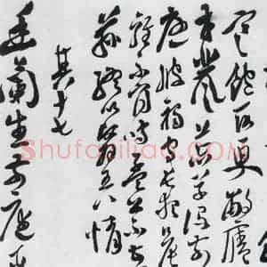 明代 徐渭 行书《徐渭书陶渊明饮酒等二十三首(20)》毛笔书法行书作品图片欣赏