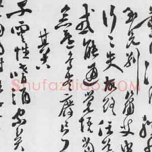 明代 徐渭 行书《徐渭书陶渊明饮酒等二十三首(21)》毛笔书法行书作品图片欣赏