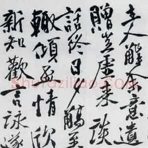 明代 徐渭 行书《徐渭书陶渊明饮酒等二十三首(31)》毛笔书法行书作品图片欣赏