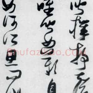 明代 张瑞图 草书《张瑞图书木兰诗(2)》毛笔书法草书作品图片欣赏