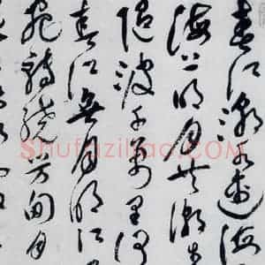 明代 祝允明 草书《祝允明书张若虚春江花月夜(1)》毛笔书法草书作品图片欣赏