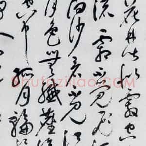 明代 祝允明 草书《祝允明书张若虚春江花月夜(2)》毛笔书法草书作品图片欣赏