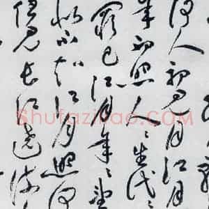 明代 祝允明 草书《祝允明书张若虚春江花月夜(3)》毛笔书法草书作品图片欣赏