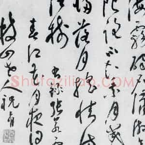 明代 祝允明 草书《祝允明书张若虚春江花月夜(7)》毛笔书法草书作品图片欣赏