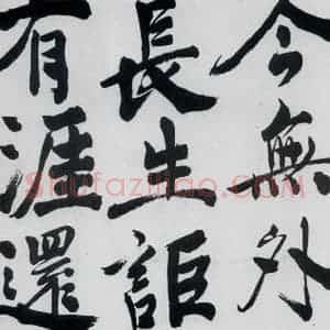 明代 陈淳 行书《陈淳书王维诗(10)》毛笔书法行书作品图片欣赏