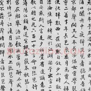 清代 张迪 行楷《张迪书白居易琵琶行并序(1)》毛笔书法行楷作品图片欣赏