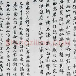 清代 张迪 行楷《张迪书白居易琵琶行并序(4)》毛笔书法行楷作品图片欣赏