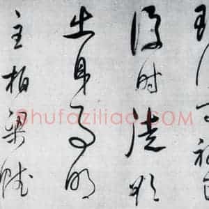 明代 董其昌 草书《董其昌书李欣 储光义诗二首(2)》毛笔书法草书作品图片欣赏