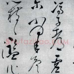 明代 董其昌 草书《董其昌书李欣 储光义诗二首(6)》毛笔书法草书作品图片欣赏
