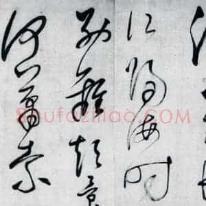 明代 董其昌 草书《董其昌书李欣 储光义诗二首(10)》毛笔书法草书作品图片欣赏