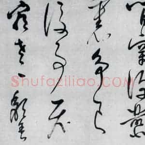 明代 董其昌 草书《董其昌书李欣 储光义诗二首(13)》毛笔书法草书作品图片欣赏