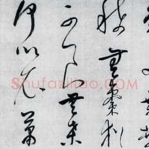明代 董其昌 草书《董其昌书李欣 储光义诗二首(14)》毛笔书法草书作品图片欣赏