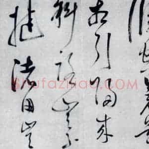 明代 董其昌 草书《董其昌书李欣 储光义诗二首(15)》毛笔书法草书作品图片欣赏