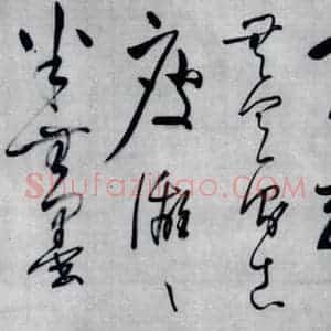 明代 董其昌 草书《董其昌书李欣 储光义诗二首(17)》毛笔书法草书作品图片欣赏
