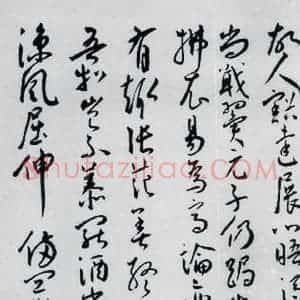明代 王宠 草书《王宠书王昌龄郑县宿陶太公馆中赠冯六元二等十二首(4)》毛笔书法草书作品图片欣赏