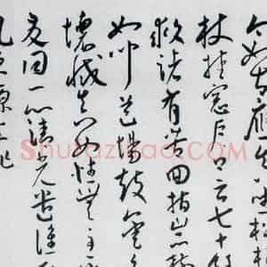 明代 王宠 草书《王宠书王昌龄郑县宿陶太公馆中赠冯六元二等十二首(12)》毛笔书法草书作品图片欣赏