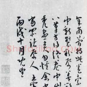 明代 王宠 草书《王宠书王昌龄郑县宿陶太公馆中赠冯六元二等十二首(28)》毛笔书法草书作品图片欣赏