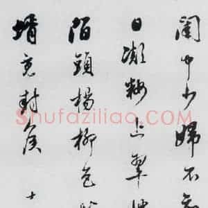 清代 查士标 草书《查士标书王昌龄诸人诗十首(6)》毛笔书法草书作品图片欣赏