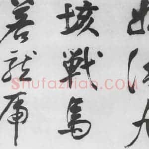 明代 董其昌 行书《董其昌书颜真卿赠裴将军诗(2)》毛笔书法行书作品图片欣赏