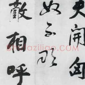 明代 董其昌 行书《董其昌书颜真卿赠裴将军诗(9)》毛笔书法行书作品图片欣赏
