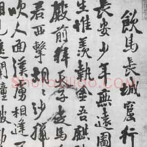 明代 徐渭 行书《徐渭书王翰诸人诗五首(1)》毛笔书法行书作品图片欣赏