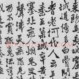 明代 徐渭 行书《徐渭书王翰诸人诗五首(3)》毛笔书法行书作品图片欣赏