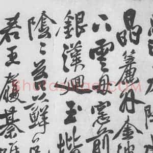 明代 徐渭 行书《徐渭书王翰诸人诗五首(7)》毛笔书法行书作品图片欣赏