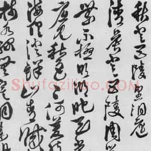 明代 徐渭 行书《徐渭书王翰诸人诗五首(12)》毛笔书法行书作品图片欣赏