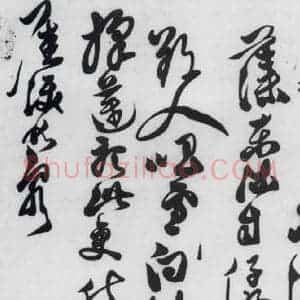 明代 徐渭 行书《徐渭书王翰诸人诗五首(14)》毛笔书法行书作品图片欣赏