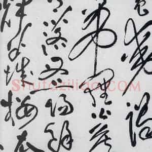 明代 祝允明 草书《祝允明书李白古风六首(5)》毛笔书法草书作品图片欣赏