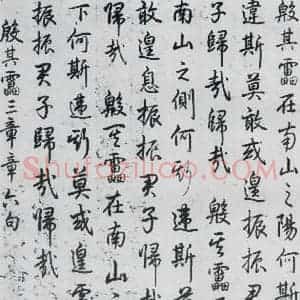 清代 爱新觉罗·弘历 行书《爱新觉罗·弘历书诗经召南八篇(2)》毛笔书法行书作品图片欣赏