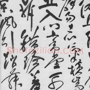 明代 祝允明 草书《祝允明书李白古风六首(7)》毛笔书法草书作品图片欣赏