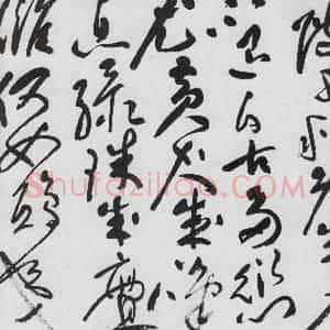 明代 祝允明 草书《祝允明书李白古风六首(9)》毛笔书法草书作品图片欣赏