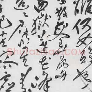 明代 祝允明 草书《祝允明书李白古风六首(10)》毛笔书法草书作品图片欣赏