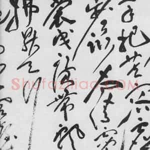 明代 祝允明 草书《祝允明书李白古风六首(11)》毛笔书法草书作品图片欣赏