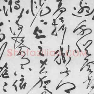 明代 祝允明 草书《祝允明书李白古风六首(12)》毛笔书法草书作品图片欣赏