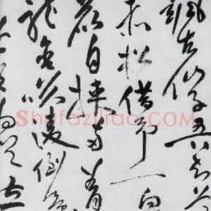 明代 祝允明 草书《祝允明书李白古风六首(15)》毛笔书法草书作品图片欣赏