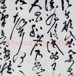明代 祝允明 草书《祝允明书李白古风六首(21)》毛笔书法草书作品图片欣赏
