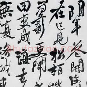 明代 徐渭 草书《徐渭书李白诸人诗五首(13)》毛笔书法草书作品图片欣赏