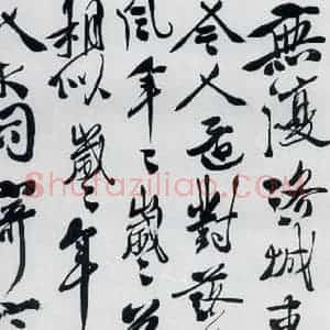 明代 徐渭 草书《徐渭书李白诸人诗五首(14)》毛笔书法草书作品图片欣赏