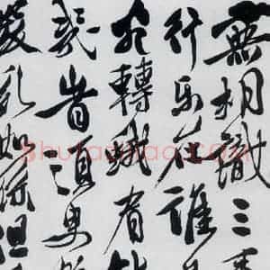 明代 徐渭 草书《徐渭书李白诸人诗五首(18)》毛笔书法草书作品图片欣赏