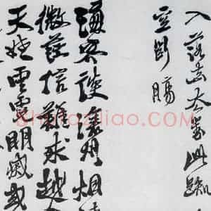 明代 徐渭 草书《徐渭书李白诸人诗五首(21)》毛笔书法草书作品图片欣赏