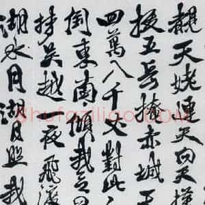 明代 徐渭 草书《徐渭书李白诸人诗五首(22)》毛笔书法草书作品图片欣赏