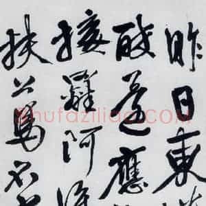 明代 徐渭 草书《徐渭书李白诸人诗五首(28)》毛笔书法草书作品图片欣赏